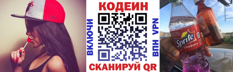 Кодеиновый сироп Lean Purple Drank  Новочебоксарск 