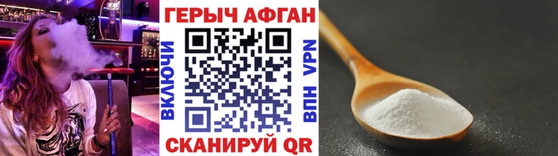 Героин Heroin  купить   Новочебоксарск 